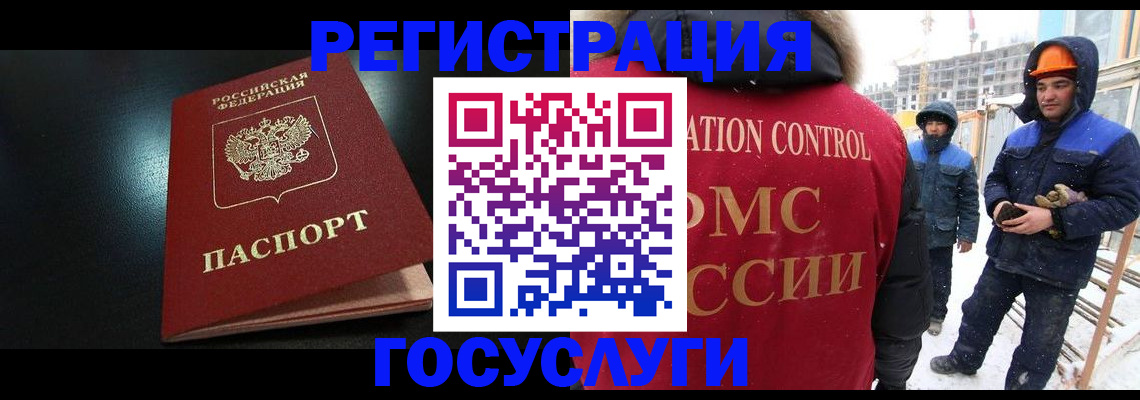 прописка законно в Чаплыгине