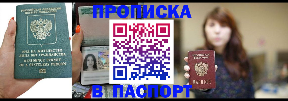 временная регистрация надежно в Чаплыгине