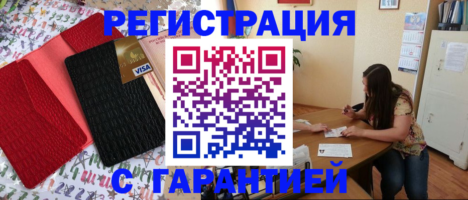 прописка гарантия в Чаплыгине