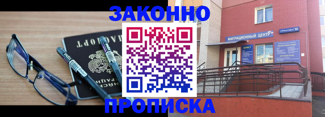 прописка для кредита в Чаплыгине